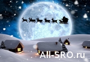 С наступающим Новым годом! 2019-12-31 09:15:01: читать другие актуальные новости о СРО на информационном портале «Всё о саморегулировании».